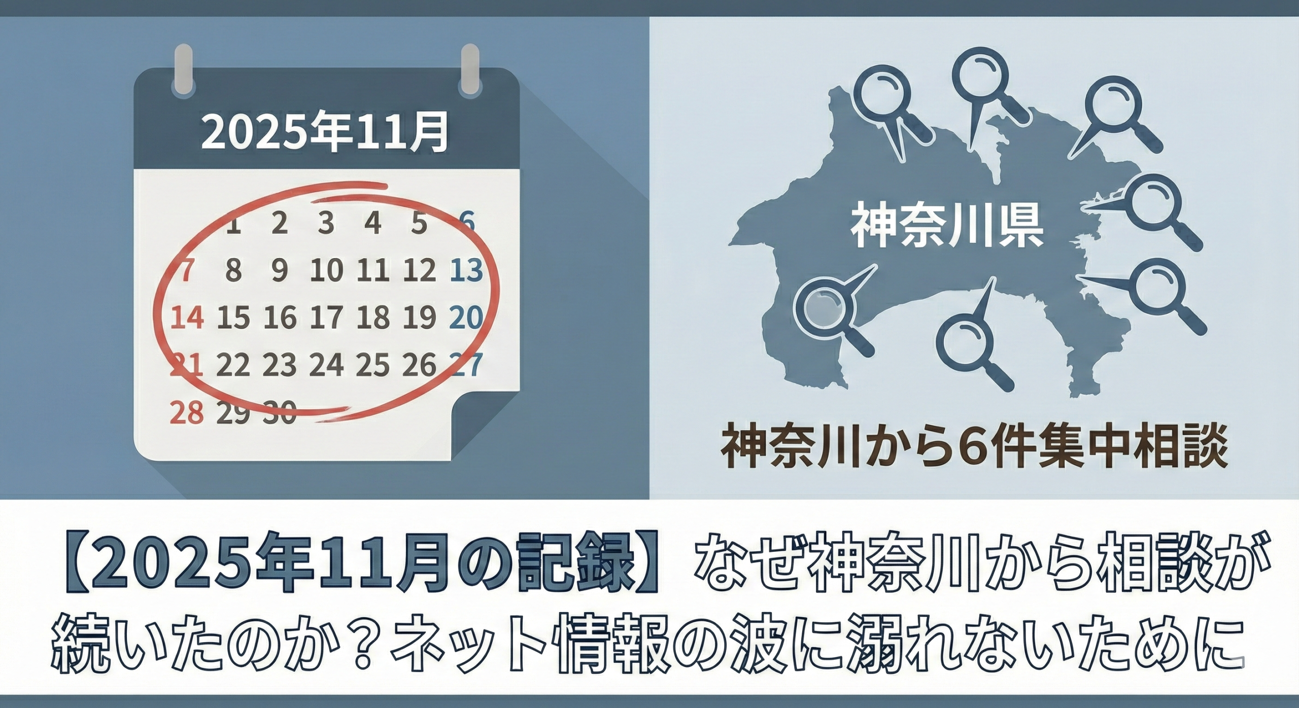 神奈川でトコジラミ急増？